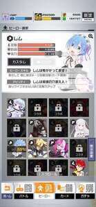 コンパス リゼロ、saoコラボ 1凸多数|コンパス