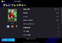 💥🔥Epicフレッチャー➕Show Timeシュクリニアル初期アカウント🌈✨|eFootball 2025(イーフト)