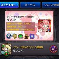 リムル運極・アイテム大量・垢BAN無し・チェルノ運極ゼーレ運極|モンスト