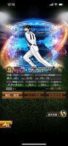 ⚠️最終値下げ‼️超古参‼️楽天純正‼️➕12球団‼️リアタイ向け|プロスピA