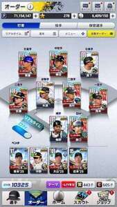 【引退】阪神ほぼ純正 OVR10400|プロ野球RISING(プロライ)