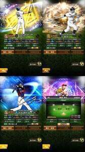 🌈投打大谷所持‼️ リアタイ必須級選手、激レアキャラ多数❗️ |プロスピA