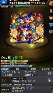 専用出品|モンスト