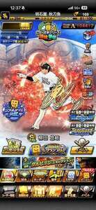 強アカウント　引退|プロスピA