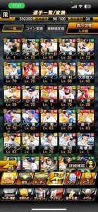 松井秀喜超3|プロスピA