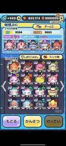 引退垢　即購入⭕️|妖怪ウォッチ ぷにぷに