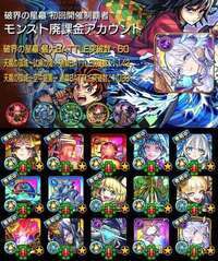 ☆EXコルティーナ・不可思議運極 鬼滅の刃comp 黎絶8種運極 破界の星墓初回制覇済 id9桁☆|モンスト