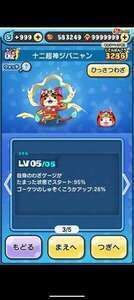 おはじき特攻あり！|妖怪ウォッチ ぷにぷに