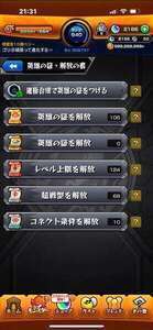 値下げしました！ガチャ限1900体オーバー‼️よってらっしゃいみてらっしゃい！引退アカウントです|モンスト