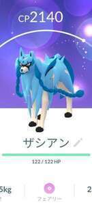 色違いザシアン　トレード　|ポケモンGO