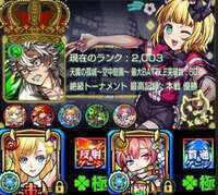 即対応します❕👑出品史上No.1⭐︎ランク2000⭐︎ガチャ限運極8体⭐︎【最高峰】禁忌EX運極|モンスト