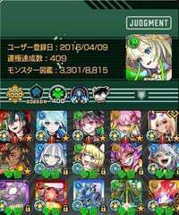 🌸ガチャ限860体 黎絶5種運極 ゼーレ&グラン運極 紋章力10000🌸|モンスト