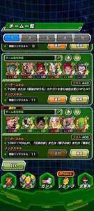 環境最強 グローバル4体完凸 ダイマ悟空4完凸 ゴマー3凸 40周年完凸 混血トリオ ゴジフリ2凸|ドッカンバトル