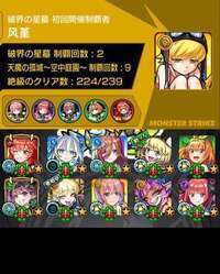 《ガチャ運6種》ナイトメア運極 紋章29000↑ ガチャ限2238体 星墓初回制覇 引退垢|モンスト