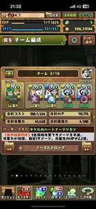 ランク1029 課金アカウント |パズドラ(パズル＆ドラゴンズ)