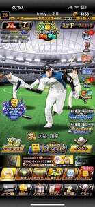 プロスピa|プロスピA