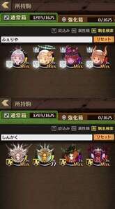 オセロニア最強廃課金　フェリヤ守護者コンプ|逆転オセロニア