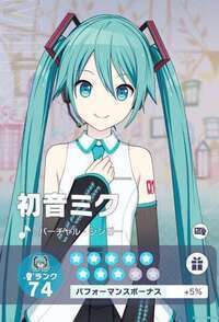 破格 初音ミクCR74 限定多数 WL2 300位|プロセカ