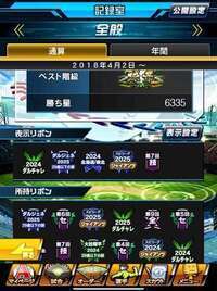 青リボン所持　巨純可　リアタイ垢|プロスピA