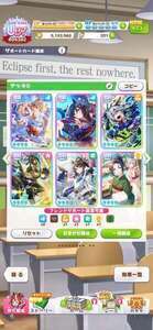 引退 ガチャ限サポカ完凸9種類|ウマ娘