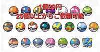 ▶️アイテム1個20円 ▶️ ドリームボール ラブラブボール|ポケモンZA(Pokémon LEGENDS Z-A)
