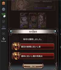 これからの進め方、編成相談、代行なんでもいたします|グラブル