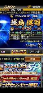 エナジーカンスト|プロスピA