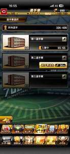 カープ純正！Ａレベマも沢山います！|プロスピA