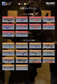 CODmobileの高課金アカウントです！|CoDモバイル