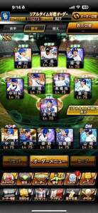 プロスピ中日純正リーグリアタイ最強アカウント必須級多数|プロスピA