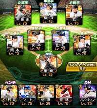 👑リアタイ最強野手、投手多数！極11人⤴︎KONAMI未連携！👑引退アカウント|プロスピA