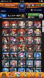 🔥オーブ2706以上 エル3体 マサムネ ヤクモ3体 ランク300以上🔥|モンスト