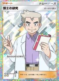 【日本語版】★2 博士 2枚セット トレード販売|ポケポケ(ポケモンTCGポケット)
