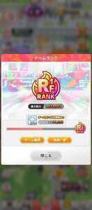 ぱずりべ引退アカ（☆4、3キャラ199体）|ぱずりべ(東京リベンジャーズ)