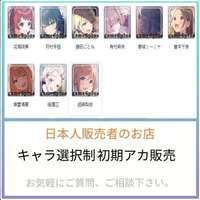 丁寧に対応【学マス】検索可 人気キャラ1体~ 初期アカウント販売|学園アイドルマスター(学マス)