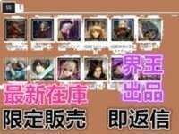 💕💕【ウィズダフネ】ラナヴィーユ、デボラ、アリス｜キャラ選択制 初期アカ販売【最新】|ウィズダフネ(Wizardry Variants Daphne)