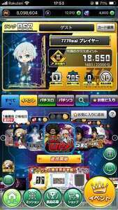 スマS北斗 カスタム開放 約800万PG 有償ヴァルス564個|777real(スリーセブンリアル)