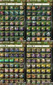 引退垢（ランク1035 魔法石665）即対応可|パズドラ(パズル＆ドラゴンズ)