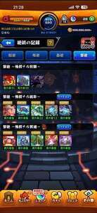黎絶8種運極轟絶30種運極アイテム超大量ガチャ限2250以上|モンスト
