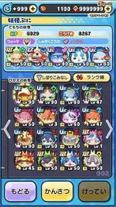 飽きたので売ります。メアパス変更不可。非共有|妖怪ウォッチ ぷにぷに