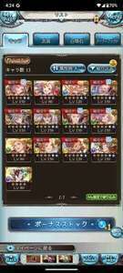 　十天衆全150　７体|グラブル