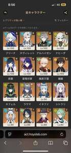 本日限定セール‼️🌈完凸19体　武器完凸22個🌈　gmail譲渡可能|原神