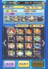妖怪ウォッチぷにぷに引退垢|妖怪ウォッチ ぷにぷに