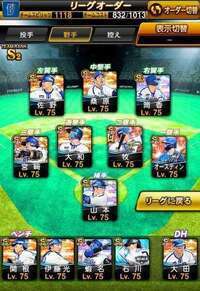 KONAMI ID連携済み】今は連携解除済みリーグスピ111850以上・河野竜生(25S1)など所持|プロスピA