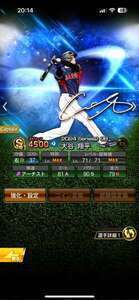 　Aレベマ180以上‼️ 規格外大谷翔平‼️破格‼️|プロスピA