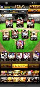 古参垢✨🌠💎古参写真変更多数↗✨何円なら買いますか？その金額に合わせます！|プロスピA