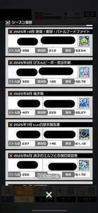 即決20万‼️3コラボ4凸垢交渉〇(12/30まで)|コンパス