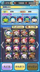 UZ+フリーレン 初期アカウント|妖怪ウォッチ ぷにぷに