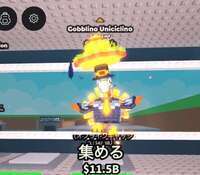 Gobblino Uniciclino～ブレインロット～|ロブロックス(ROBLOX)