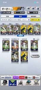 リリース時からプレイの廃課金アカウントです|プロ野球RISING(プロライ)